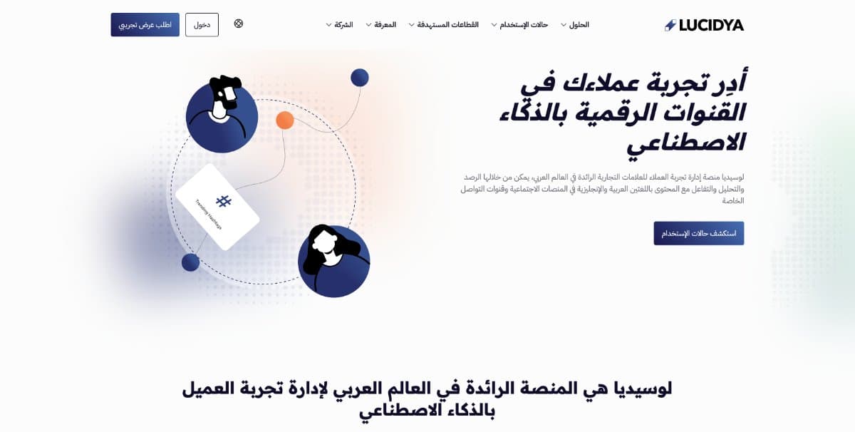Lucidya logo